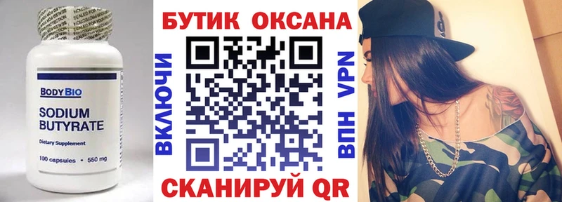 Купить закладки  Оханск  БУТИРАТ BDO 33% 
