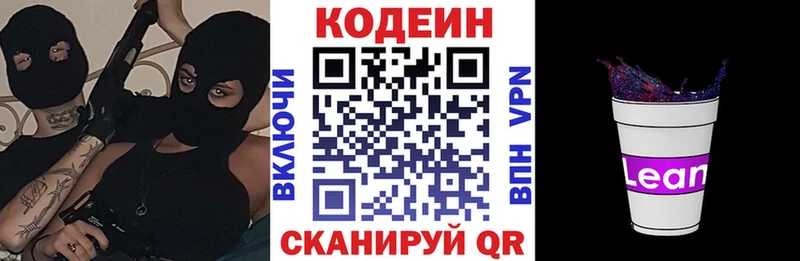 Купить закладки  Оханск  Кодеиновый сироп Lean Purple Drank 