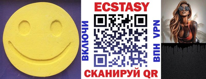 Купить закладки  Оханск  Экстази VHQ 