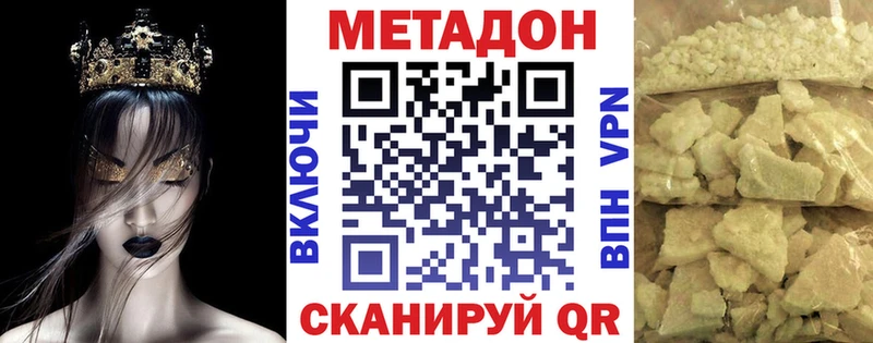 Купить  Оханск  Метадон мёд 