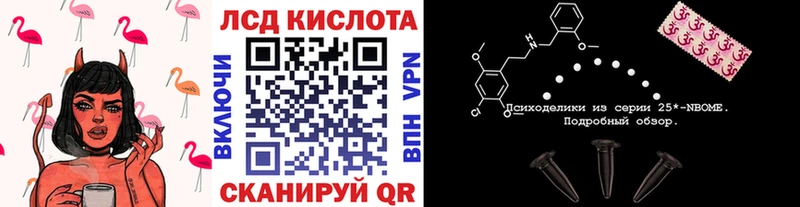 Купить  Оханск  Марки N-bome 1,8мг 