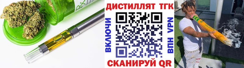ТГК THC oil  Купить  Оханск 